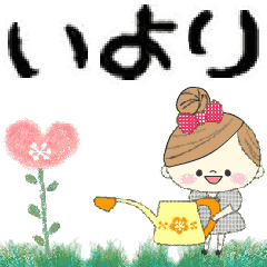 Mafy's Group Talk::Iyori::