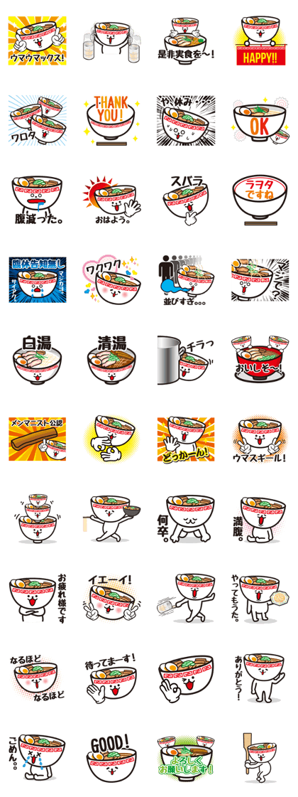 RAMEN LOVER Vol.2