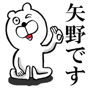 The sticker which Yano use