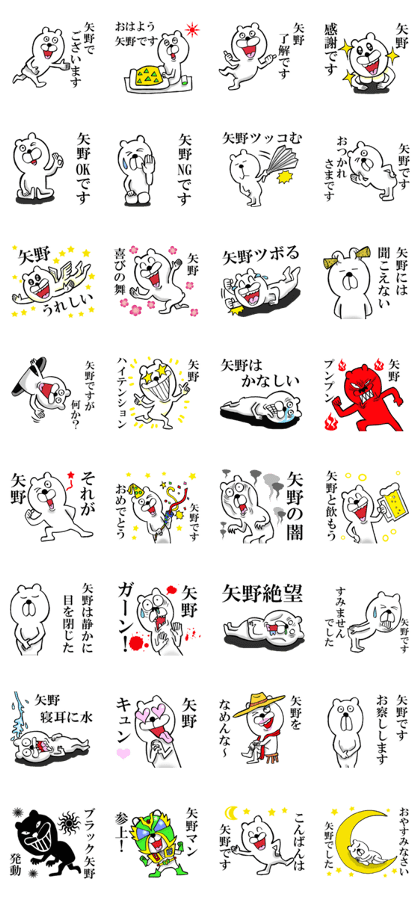 The sticker which Yano use