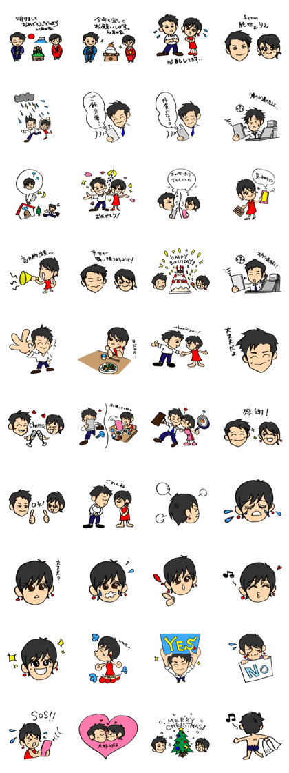 kishida family 2017