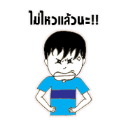 Bipolar Boy