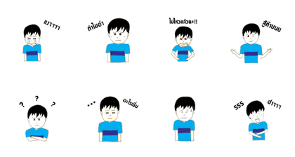 Bipolar Boy