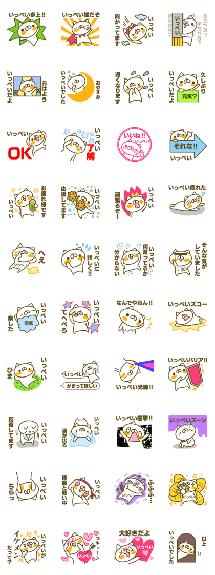 Sticker for Ippei