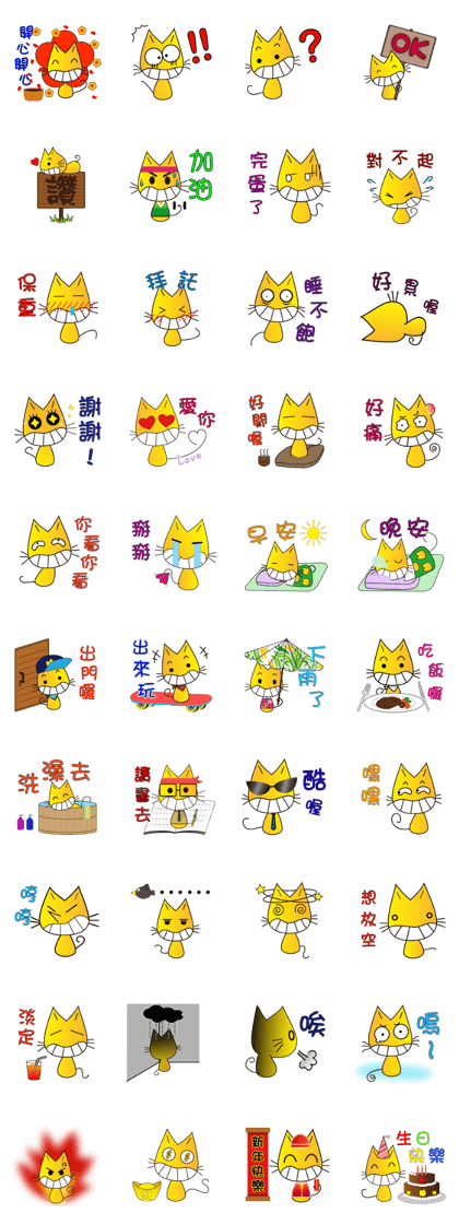 The Laughing Cat