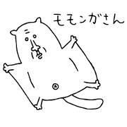 Flying squirrel in Tokyo
