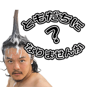 Noda Kurakushon bebe