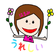 HARUMI Chan