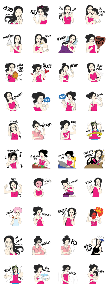 mama anie