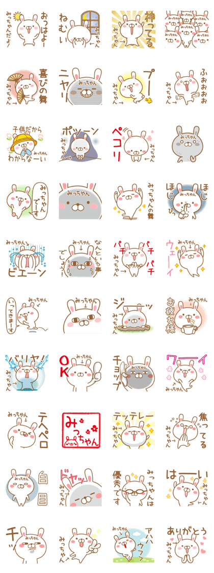 Fun Sticker gift to MI
