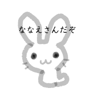 My name is nanae.
