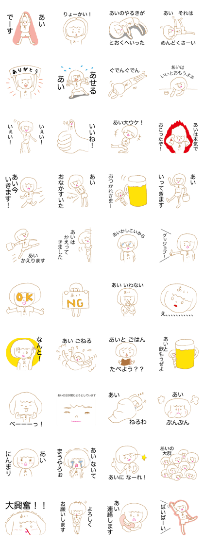 Loose Ai.