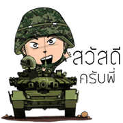 Soldier : Tar 11/1/50