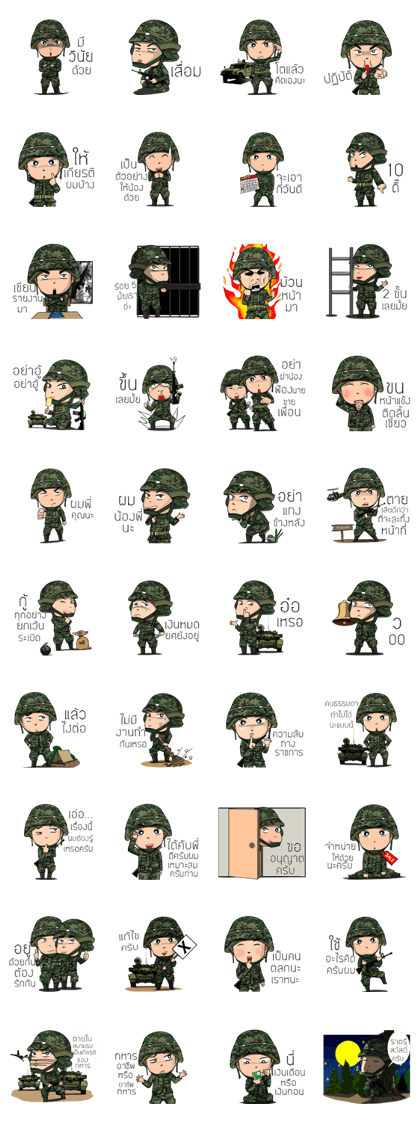 Soldier : Tar 11/1/50