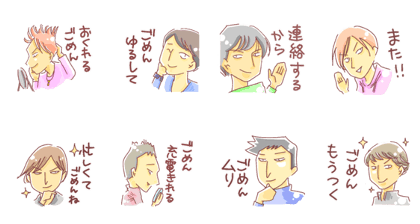 The man who apologizes importantly