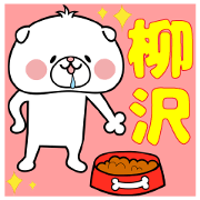 Dog Sticker Yanagisawa
