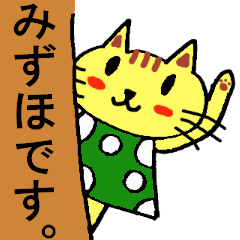 Mizuho's special for Sticker cute cat