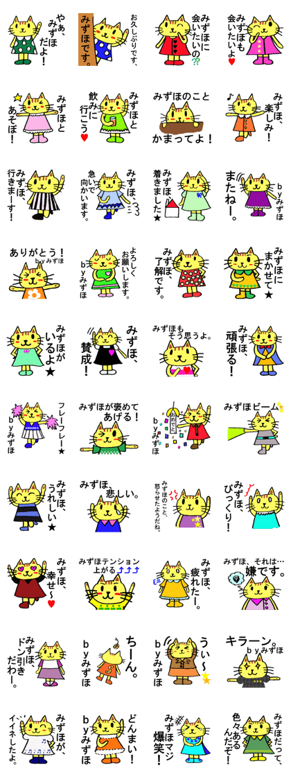 Mizuho's special for Sticker cute cat
