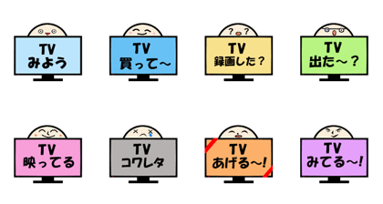 About TV