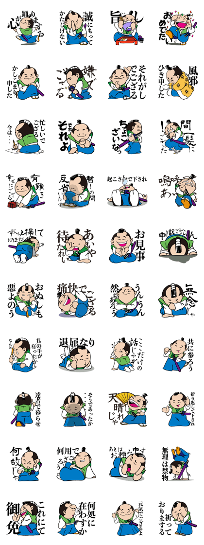 Shinnosuke Nito The SAMURAI