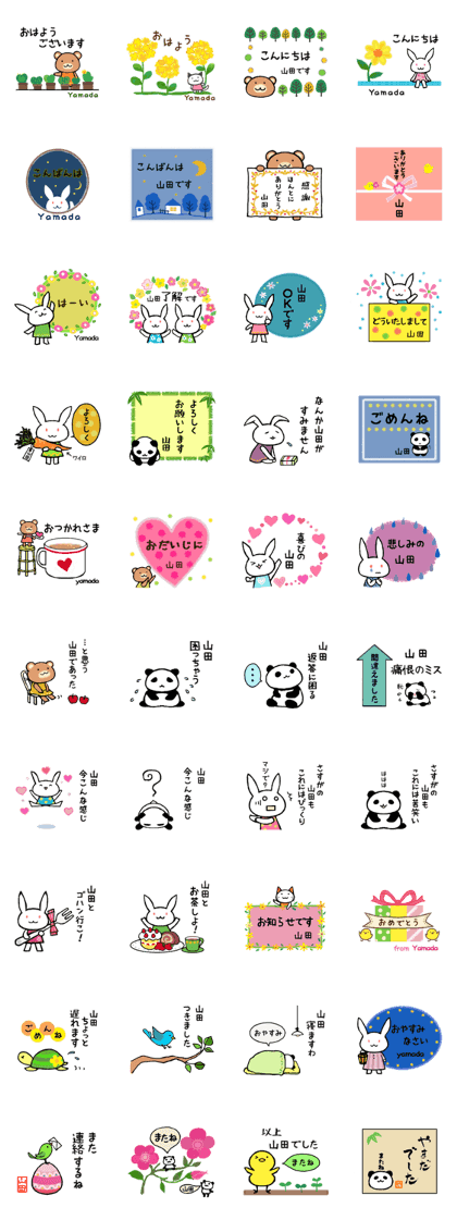 Stickers for Yamada-san