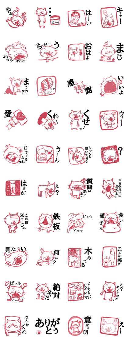 I want to become a cat. 3