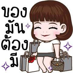 มันเป็นอินเนอร์!จัดเต็ม