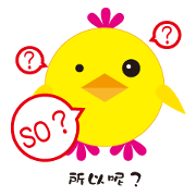 the year of the chicken