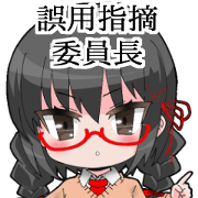 goyou shiteki