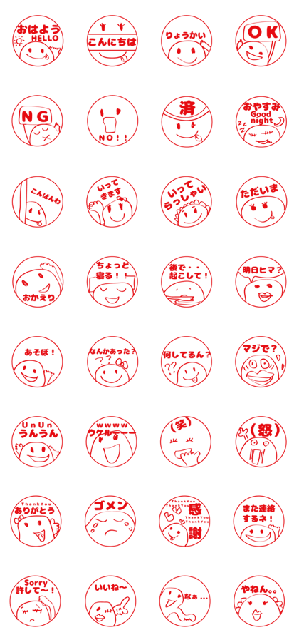 Everyday seal stamp! Funaman 1