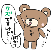 Kuzutan of a bear