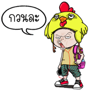 Champoo Kai-noy