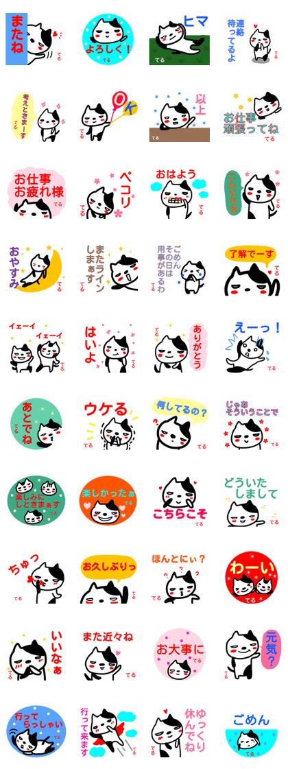 namae from sticker teru