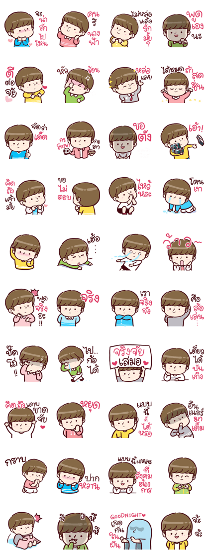 B'coz I Love You 2