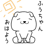 fuuchan send Sticker
