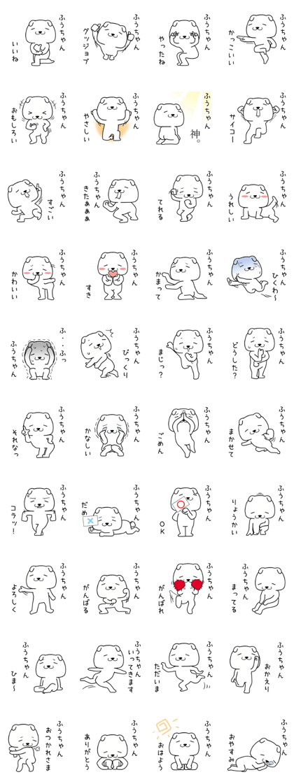 fuuchan send Sticker