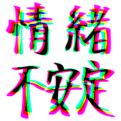 Emotional Otaku Sticker Line Stickers Line Store Emotional Otaku Sticker Line Stickers Line Store