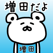The sticker of Masuda dedicated