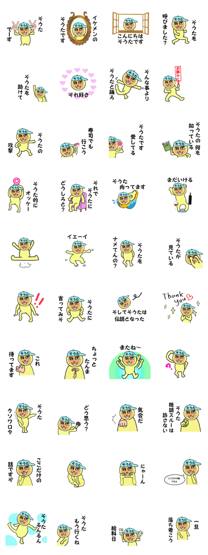 stickers for SOTA