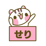 Sticker for Seri