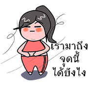 fatty princess