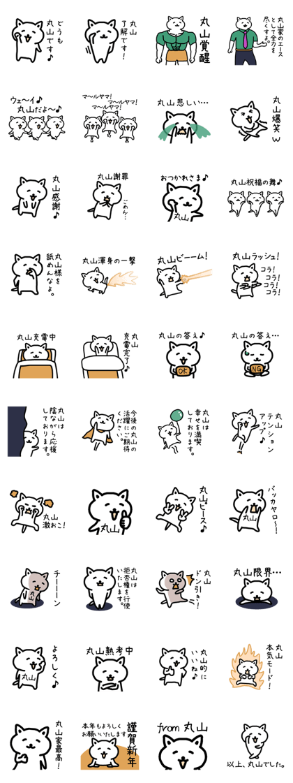 The sticker of Maruyama dedicated