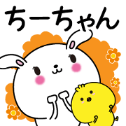 Chi-chan name Only sticker
