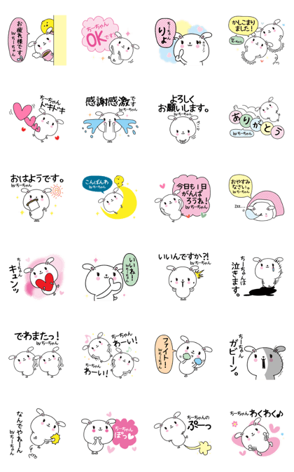 Chi-chan name Only sticker