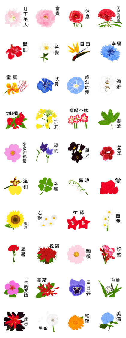 flowers language