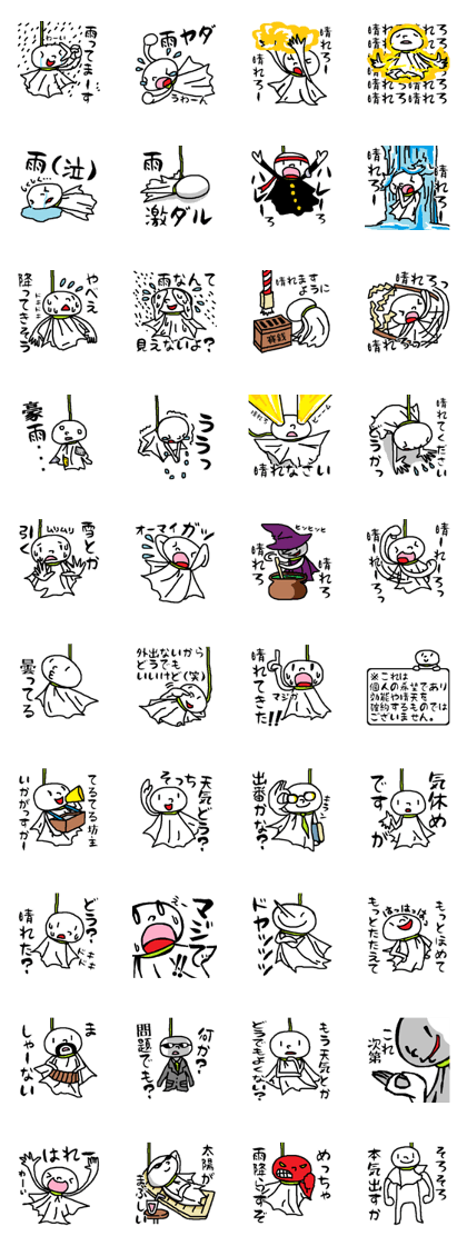 (Japanese)The Teru-teru-bozu