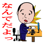 A certain office worker