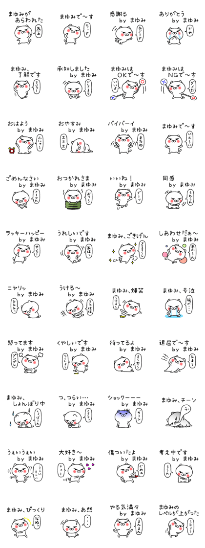 Mayumichan neko sticker
