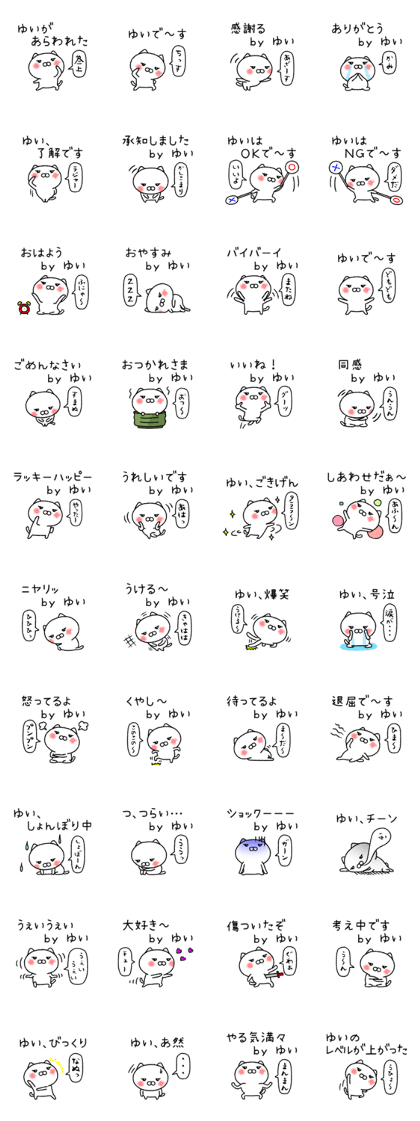 Yuichan neko sticker