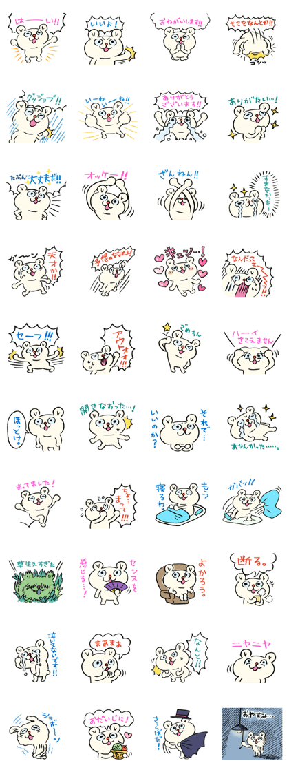 small bear Pokke 3